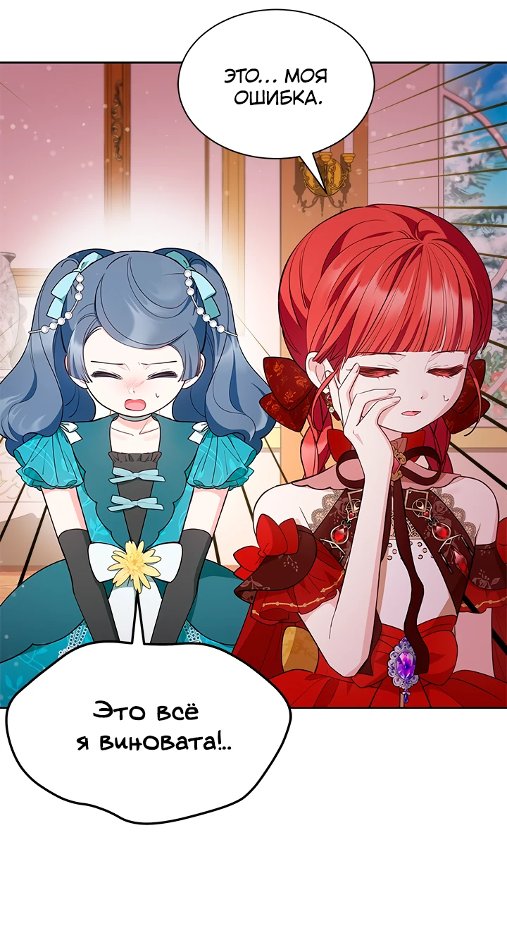 Манга Почему вы так любите отшивать людей? - Глава 41 Страница 52