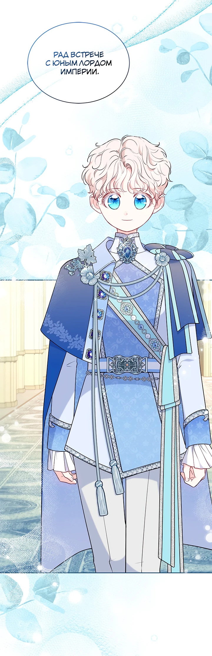 Манга Почему вы так любите отшивать людей? - Глава 41 Страница 4