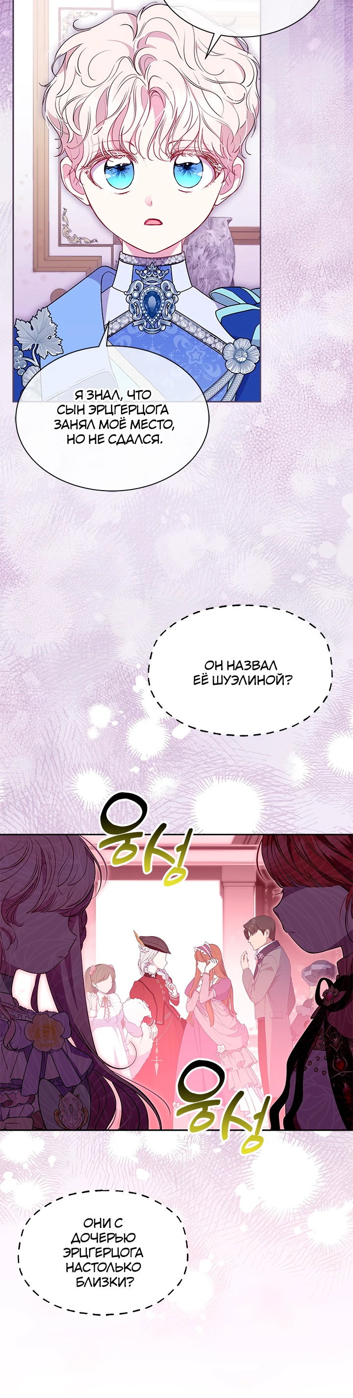 Манга Почему вы так любите отшивать людей? - Глава 41 Страница 47