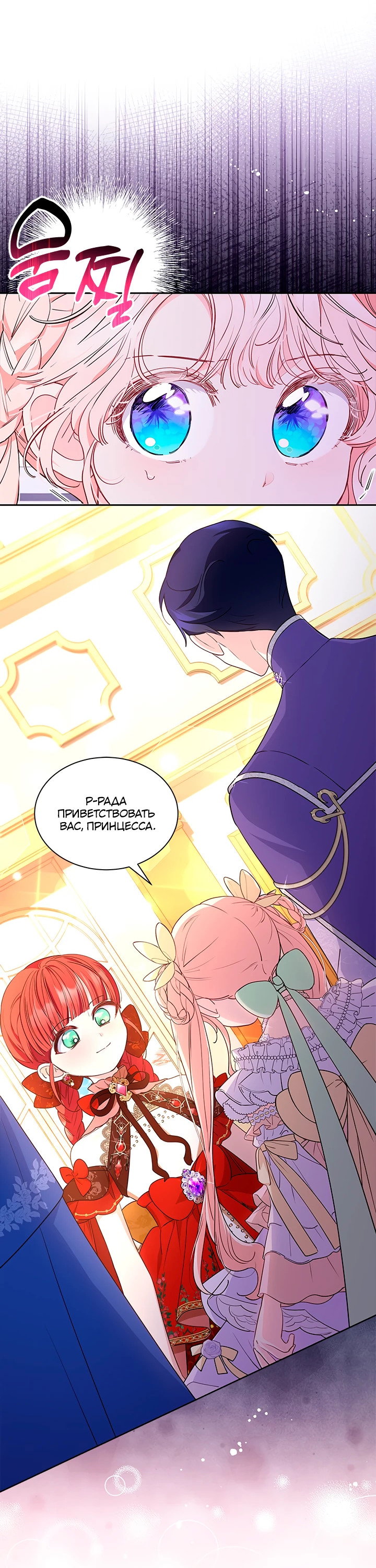 Манга Почему вы так любите отшивать людей? - Глава 41 Страница 26