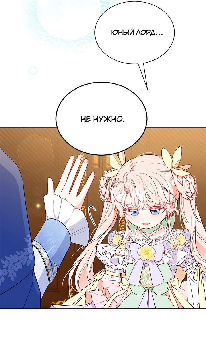 Манга Почему вы так любите отшивать людей? - Глава 41 Страница 5