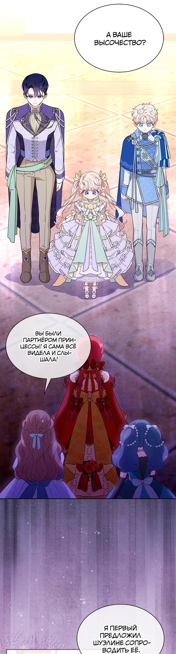 Манга Почему вы так любите отшивать людей? - Глава 41 Страница 46