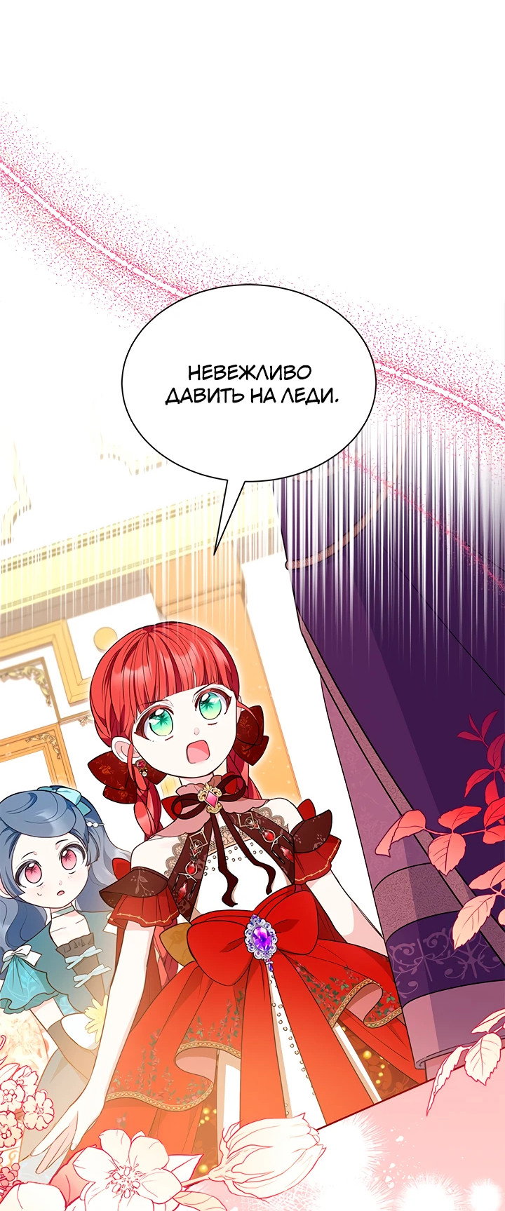 Манга Почему вы так любите отшивать людей? - Глава 41 Страница 36