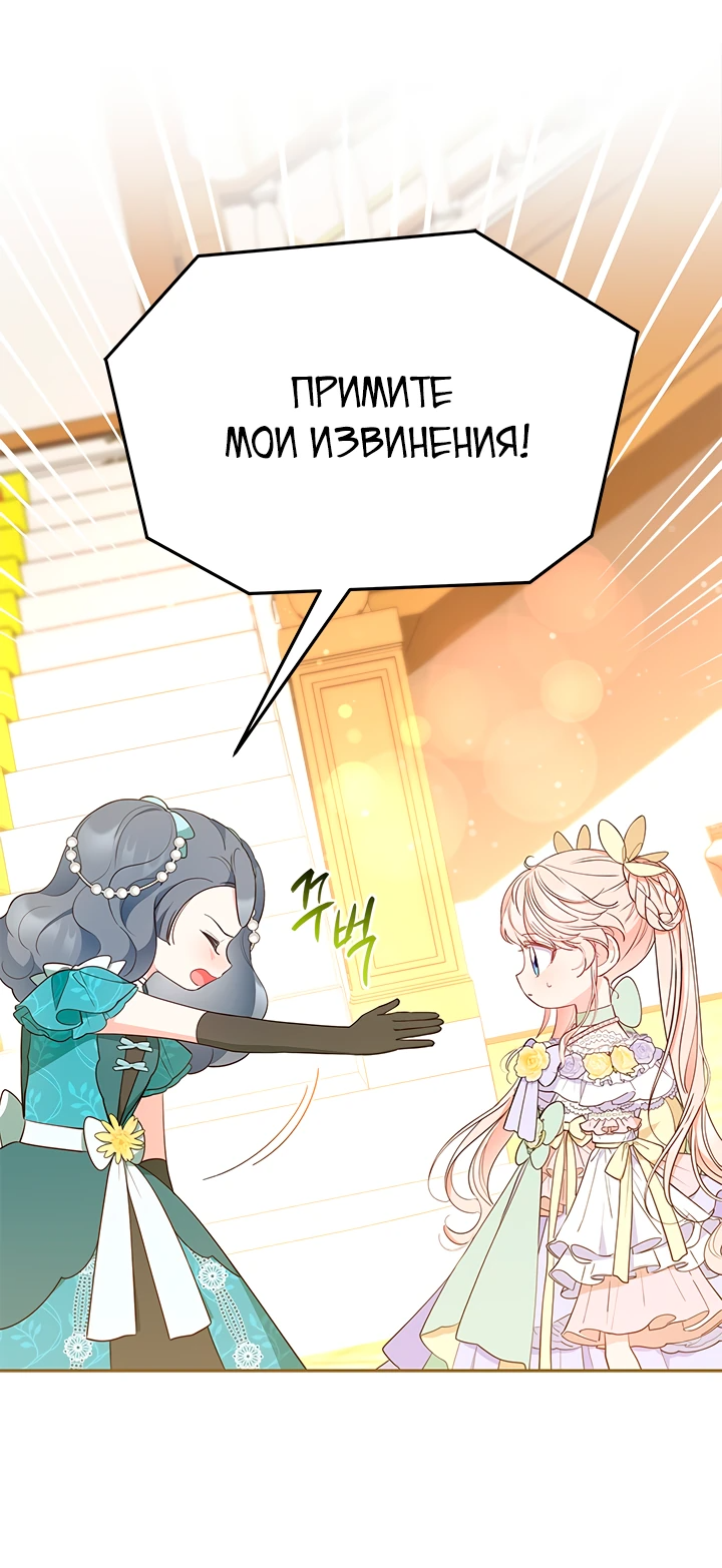 Манга Почему вы так любите отшивать людей? - Глава 41 Страница 54