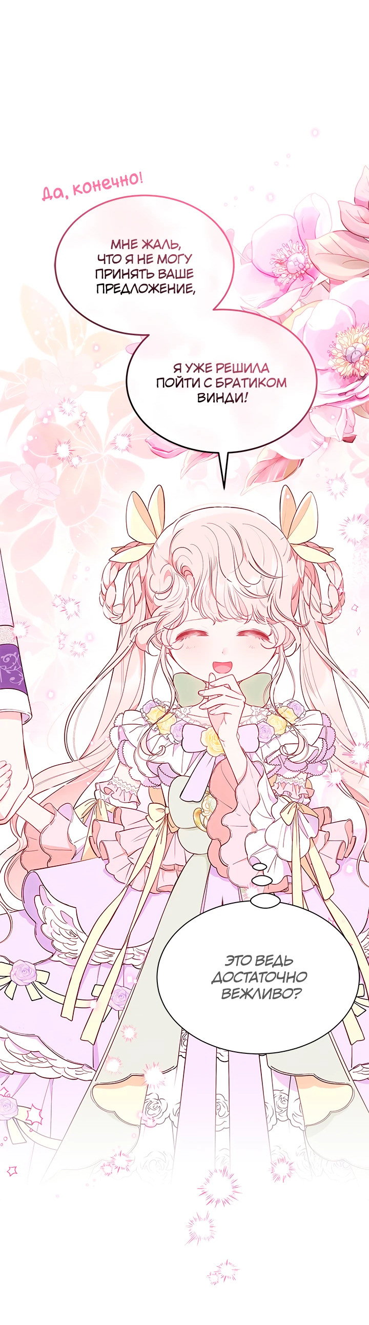 Манга Почему вы так любите отшивать людей? - Глава 41 Страница 10