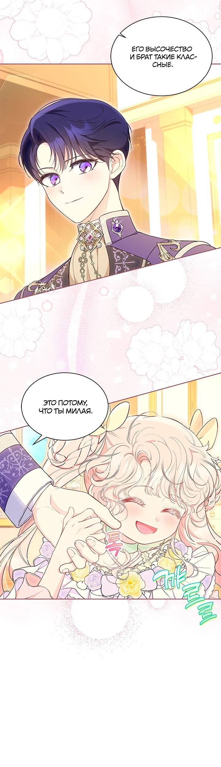 Манга Почему вы так любите отшивать людей? - Глава 41 Страница 19