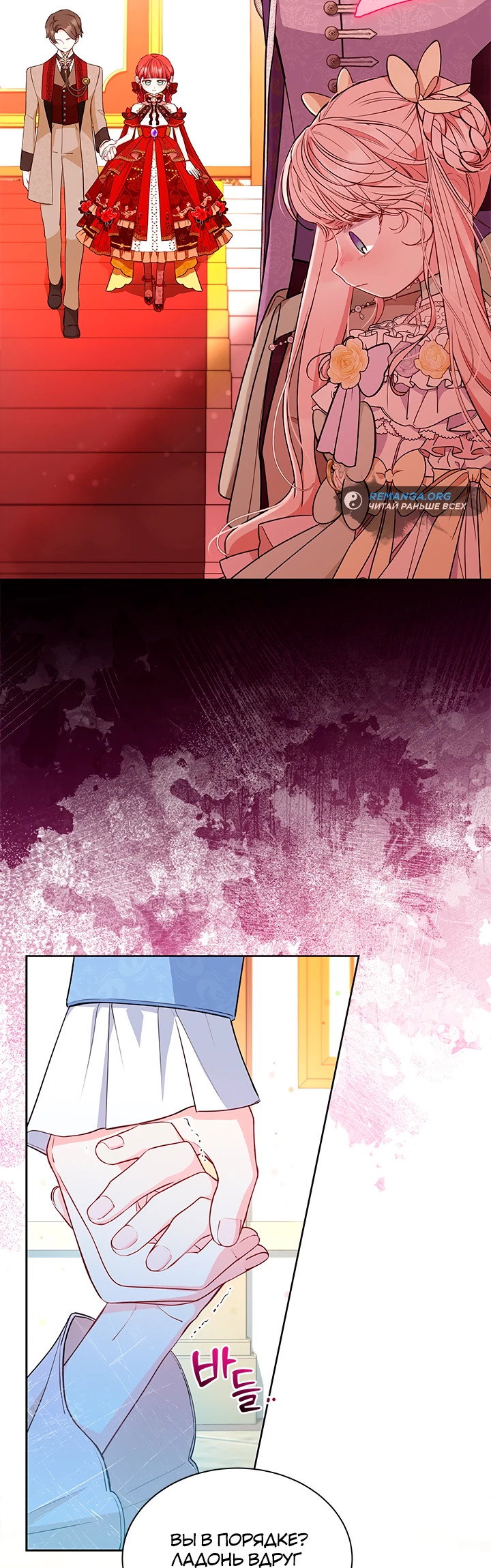 Манга Почему вы так любите отшивать людей? - Глава 41 Страница 23