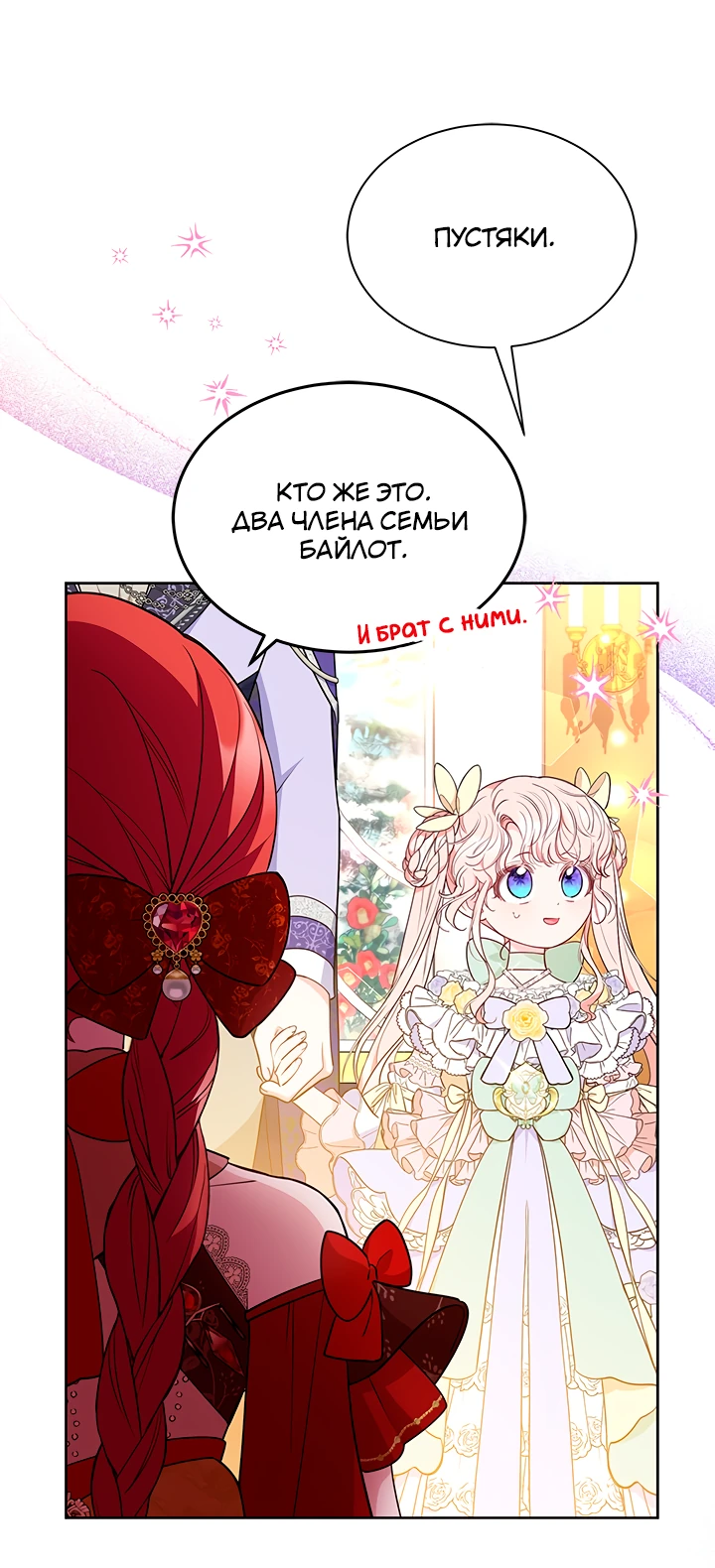 Манга Почему вы так любите отшивать людей? - Глава 41 Страница 25