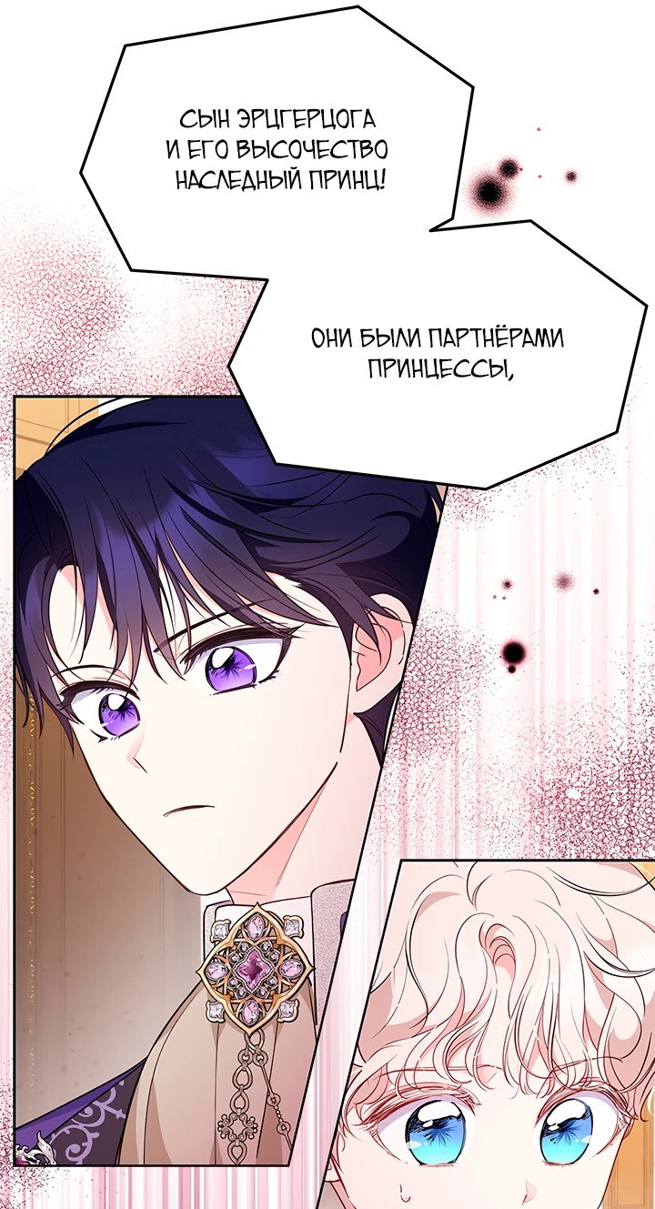 Манга Почему вы так любите отшивать людей? - Глава 41 Страница 42