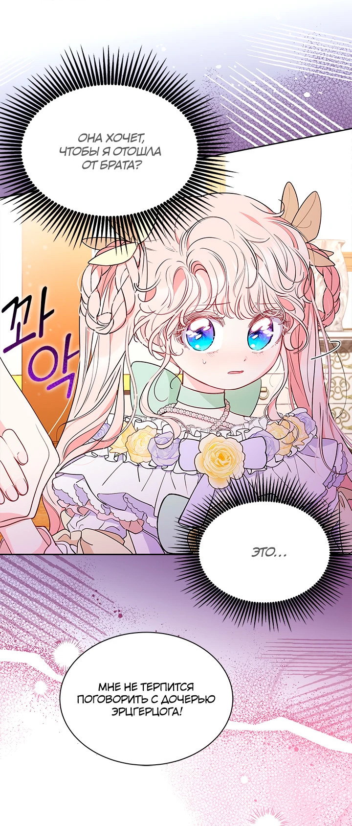 Манга Почему вы так любите отшивать людей? - Глава 41 Страница 29