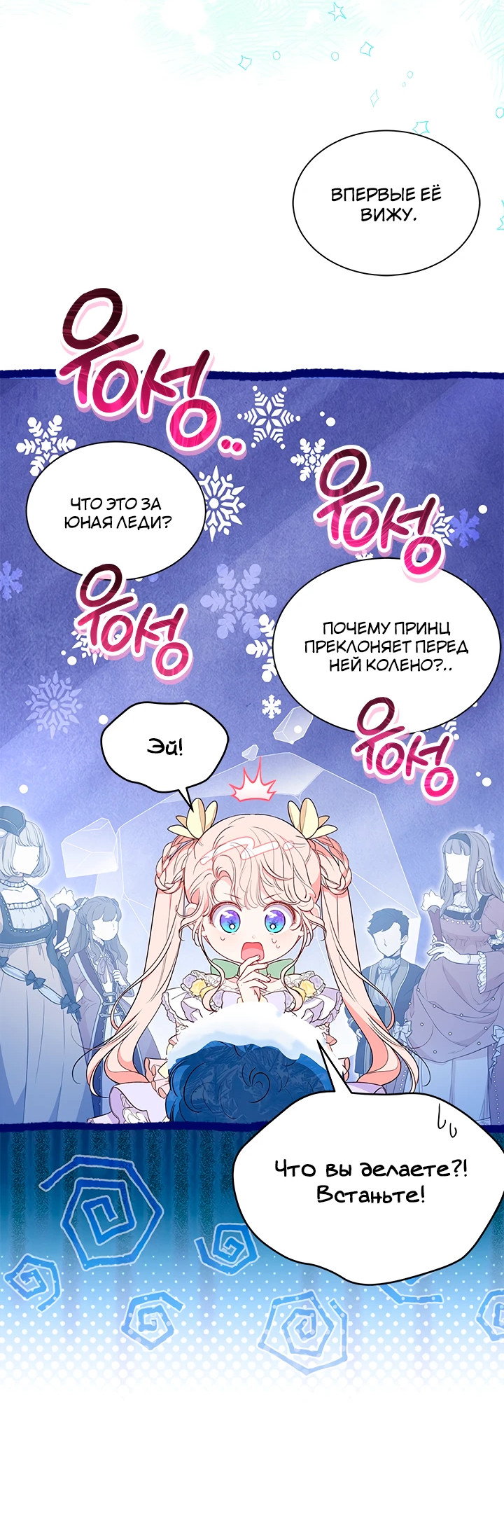 Манга Почему вы так любите отшивать людей? - Глава 41 Страница 7