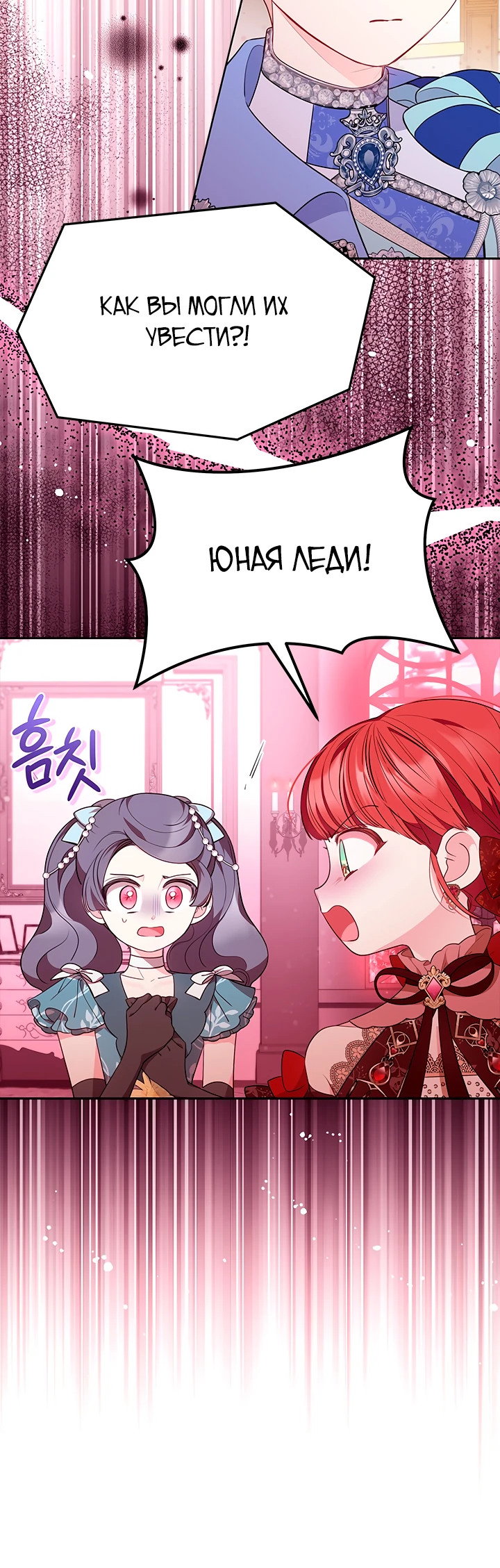 Манга Почему вы так любите отшивать людей? - Глава 41 Страница 43