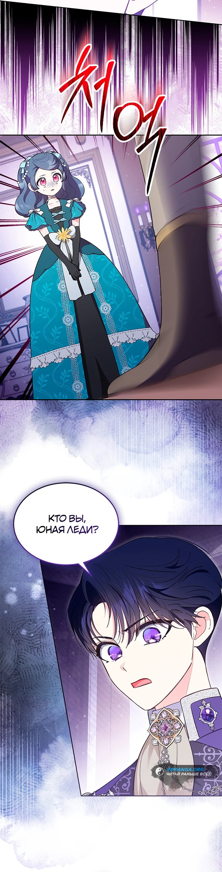 Манга Почему вы так любите отшивать людей? - Глава 41 Страница 34