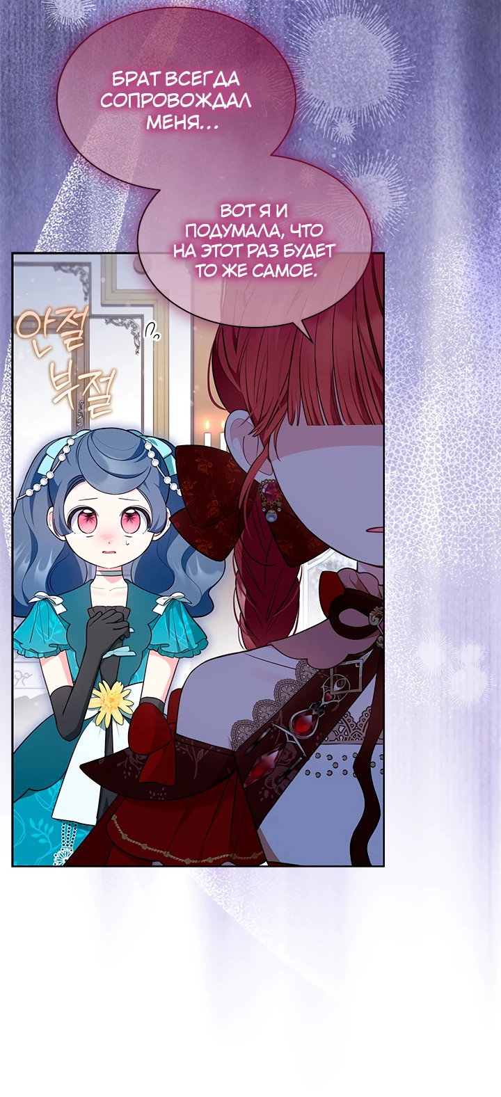 Манга Почему вы так любите отшивать людей? - Глава 41 Страница 51