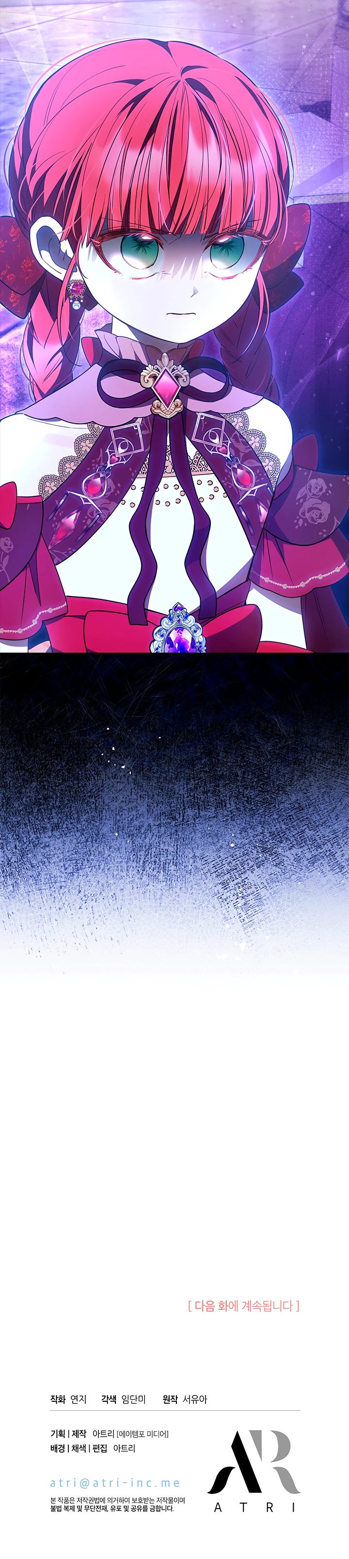 Манга Почему вы так любите отшивать людей? - Глава 41 Страница 58