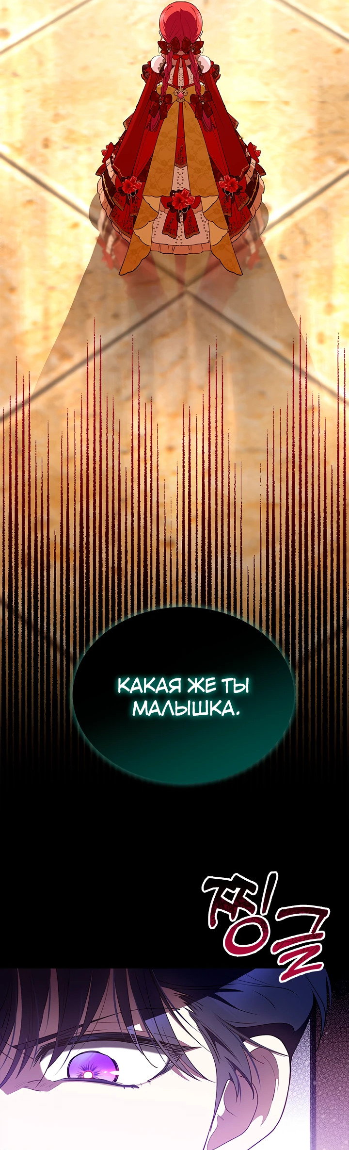 Манга Почему вы так любите отшивать людей? - Глава 41 Страница 33