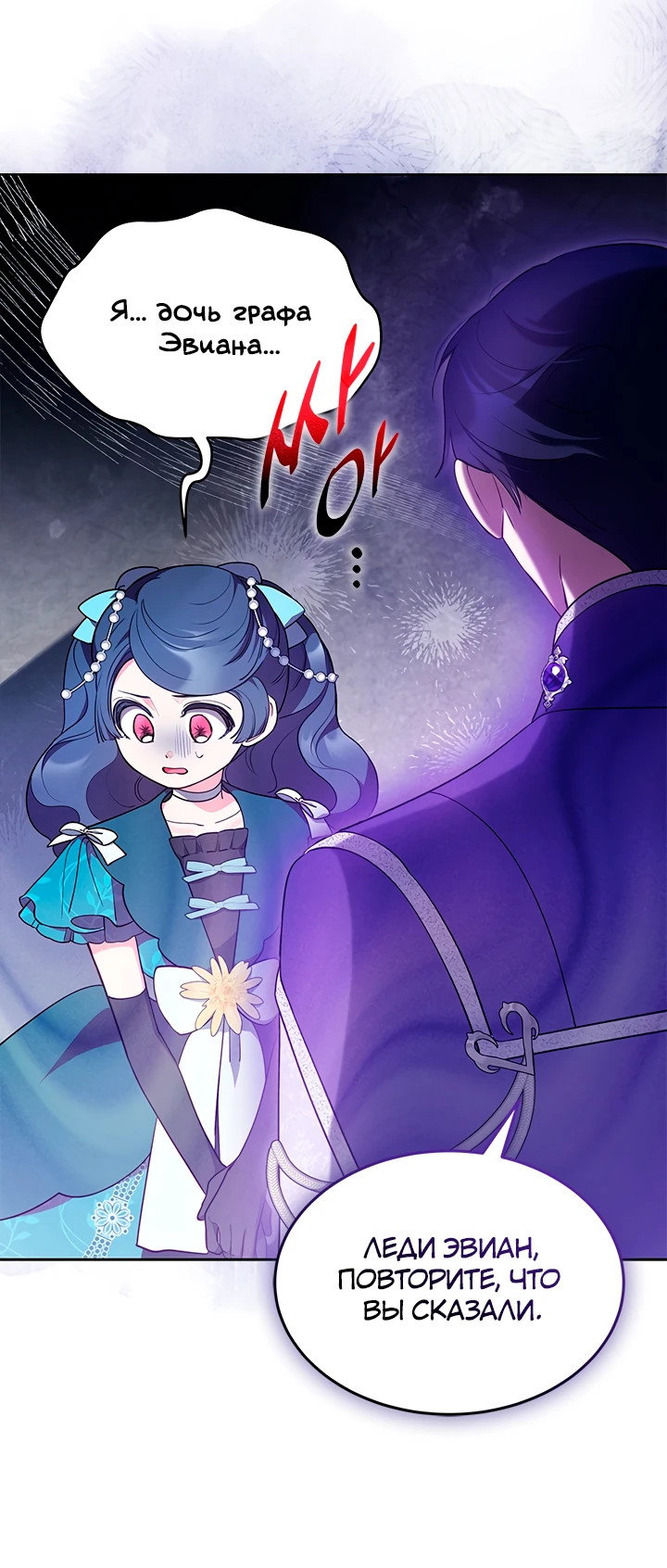 Манга Почему вы так любите отшивать людей? - Глава 41 Страница 35