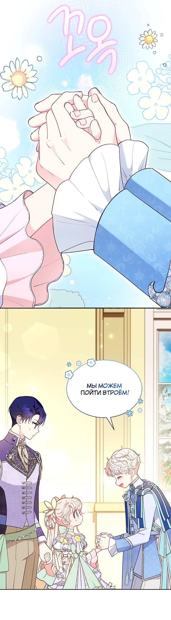 Манга Почему вы так любите отшивать людей? - Глава 41 Страница 12