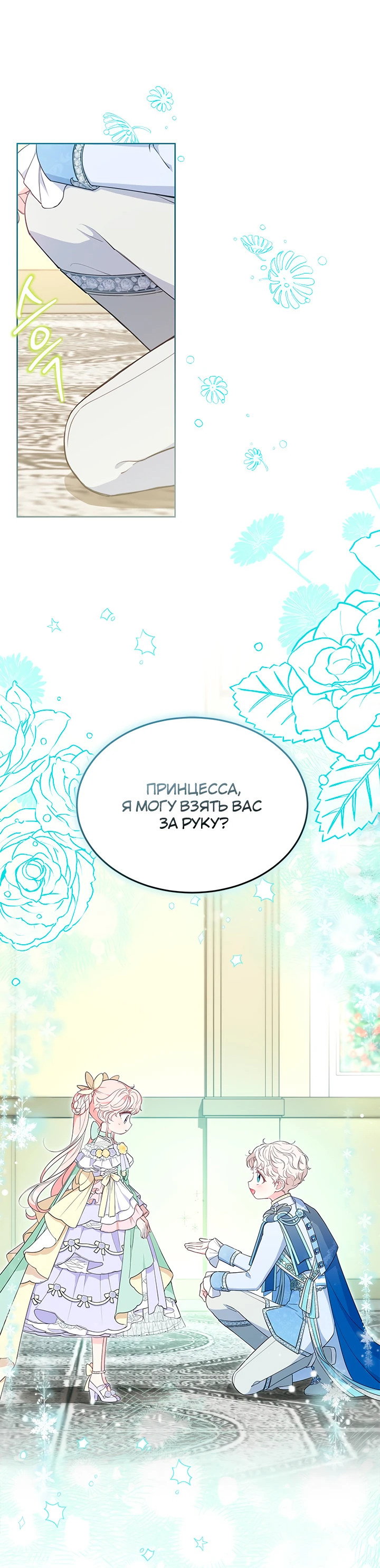 Манга Почему вы так любите отшивать людей? - Глава 41 Страница 6