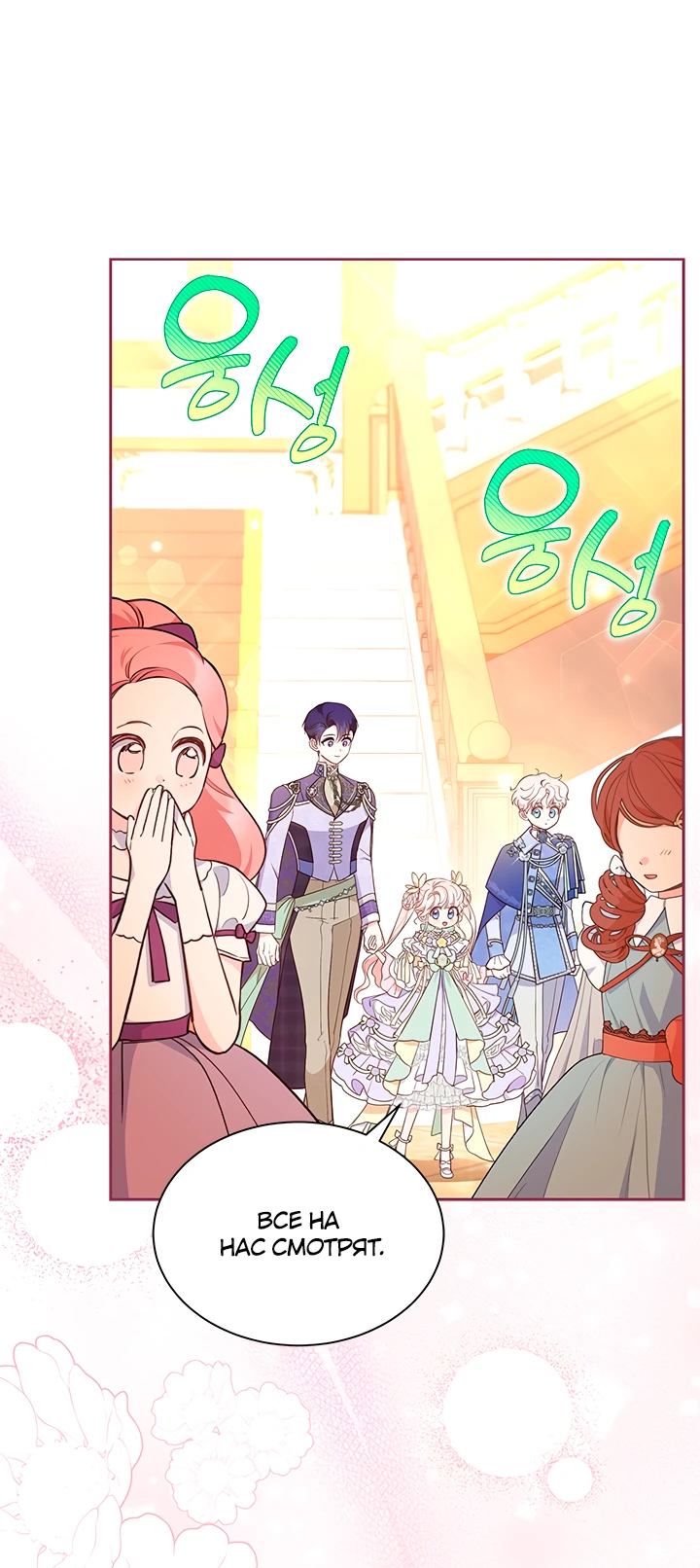 Манга Почему вы так любите отшивать людей? - Глава 41 Страница 18