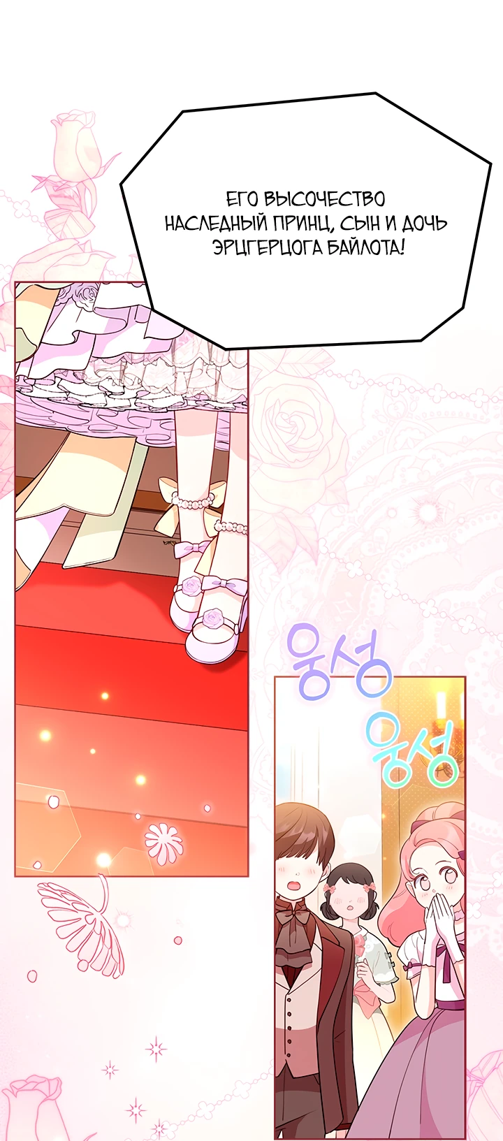 Манга Почему вы так любите отшивать людей? - Глава 41 Страница 15