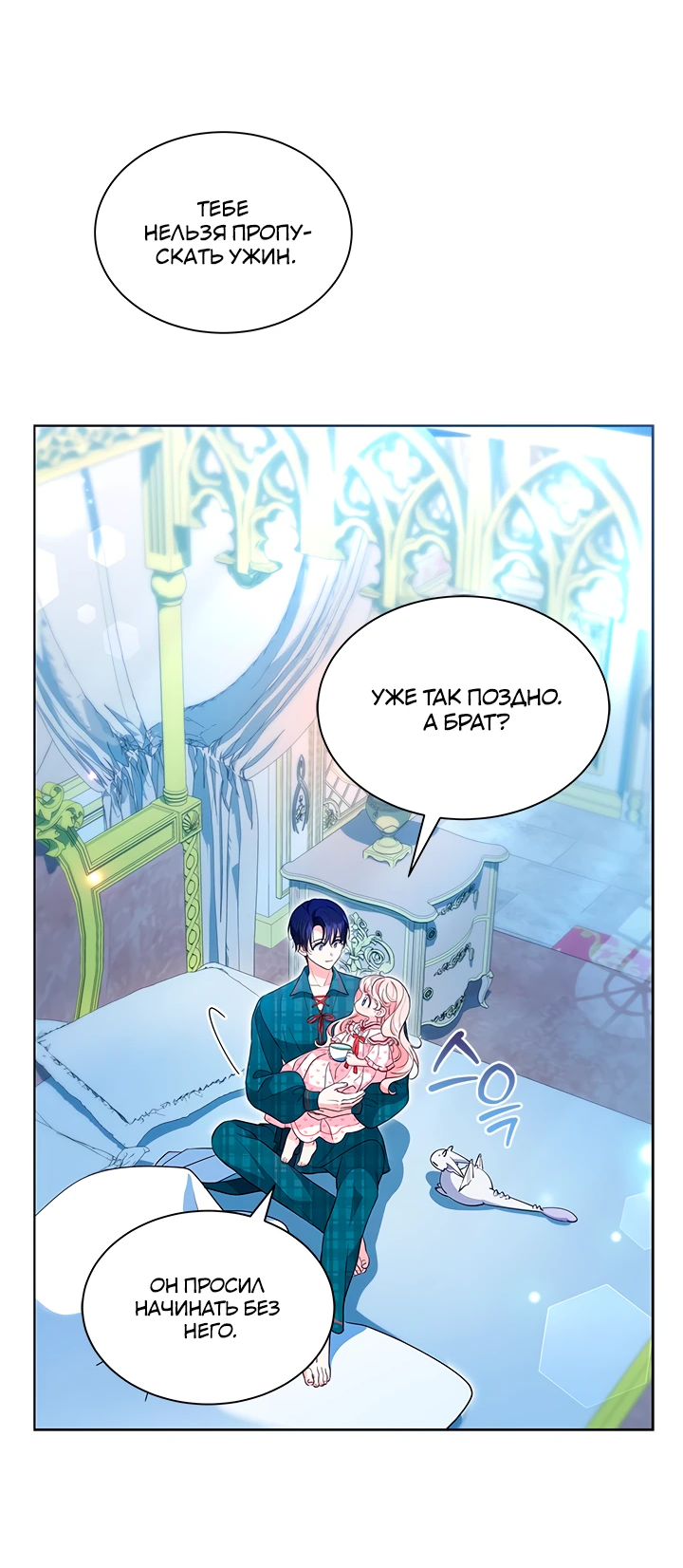 Манга Почему вы так любите отшивать людей? - Глава 40 Страница 20