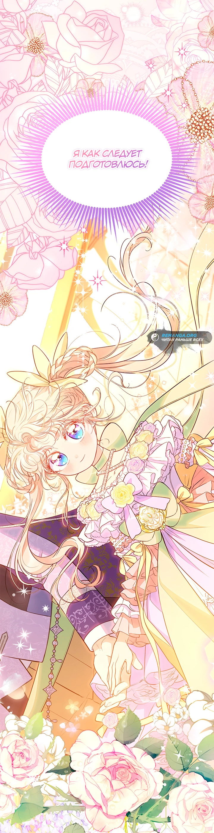 Манга Почему вы так любите отшивать людей? - Глава 40 Страница 57