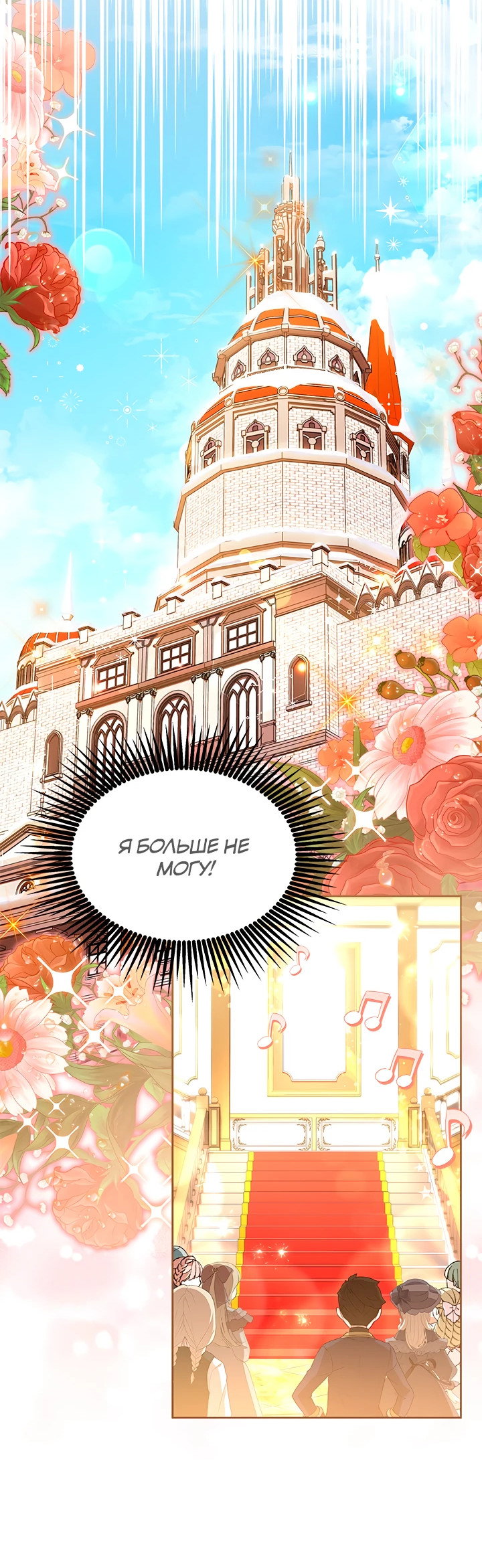 Манга Почему вы так любите отшивать людей? - Глава 40 Страница 55