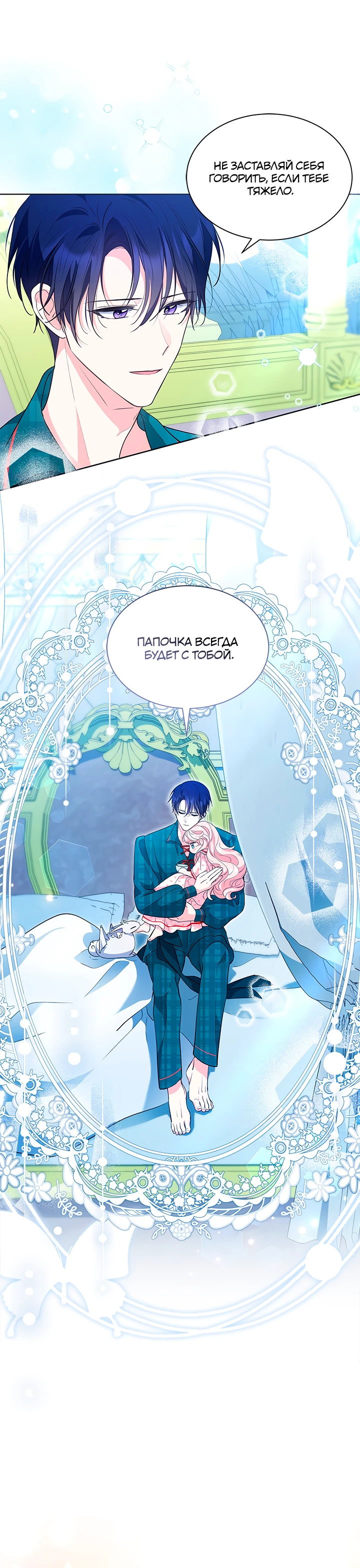 Манга Почему вы так любите отшивать людей? - Глава 40 Страница 30