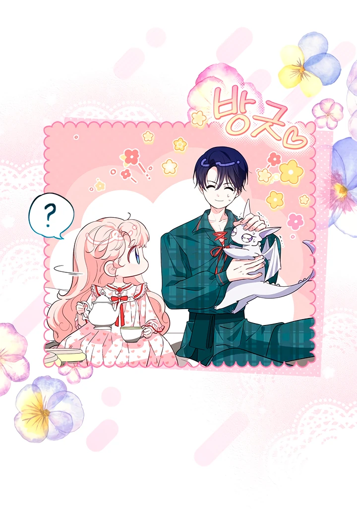 Манга Почему вы так любите отшивать людей? - Глава 40 Страница 18