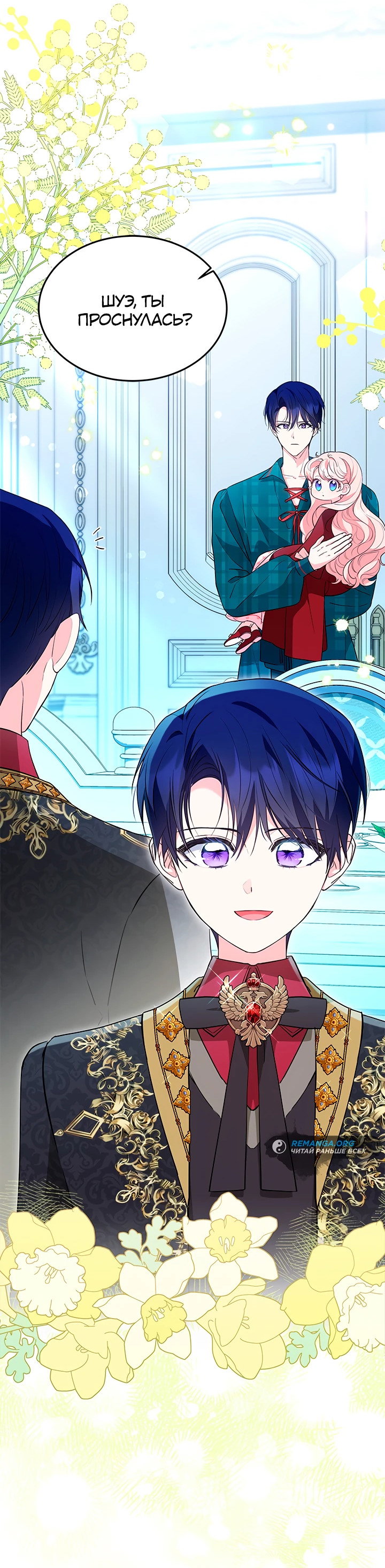 Манга Почему вы так любите отшивать людей? - Глава 40 Страница 45