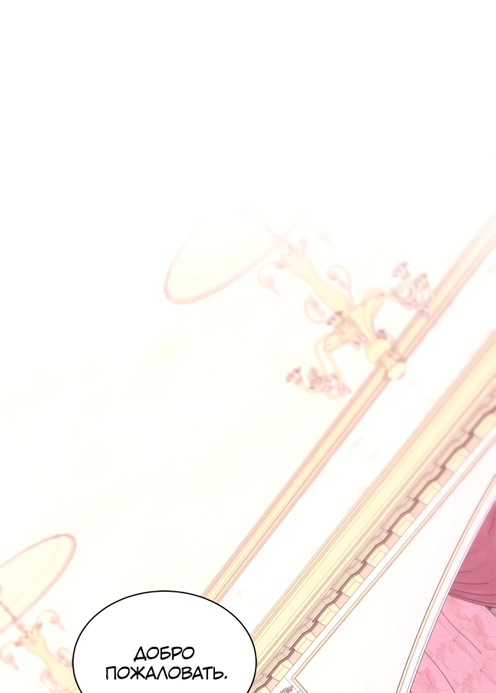 Манга Почему вы так любите отшивать людей? - Глава 40 Страница 1