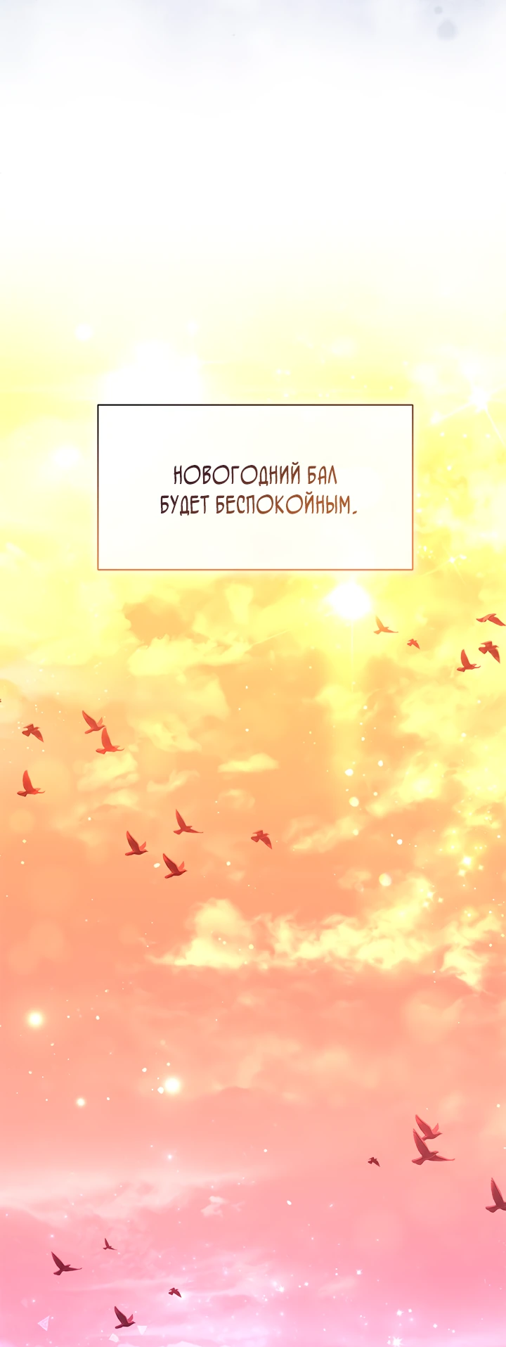 Манга Почему вы так любите отшивать людей? - Глава 40 Страница 9