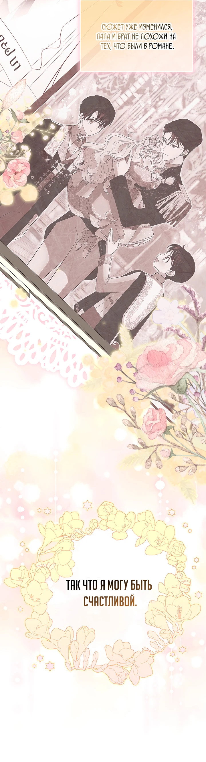 Манга Почему вы так любите отшивать людей? - Глава 40 Страница 32