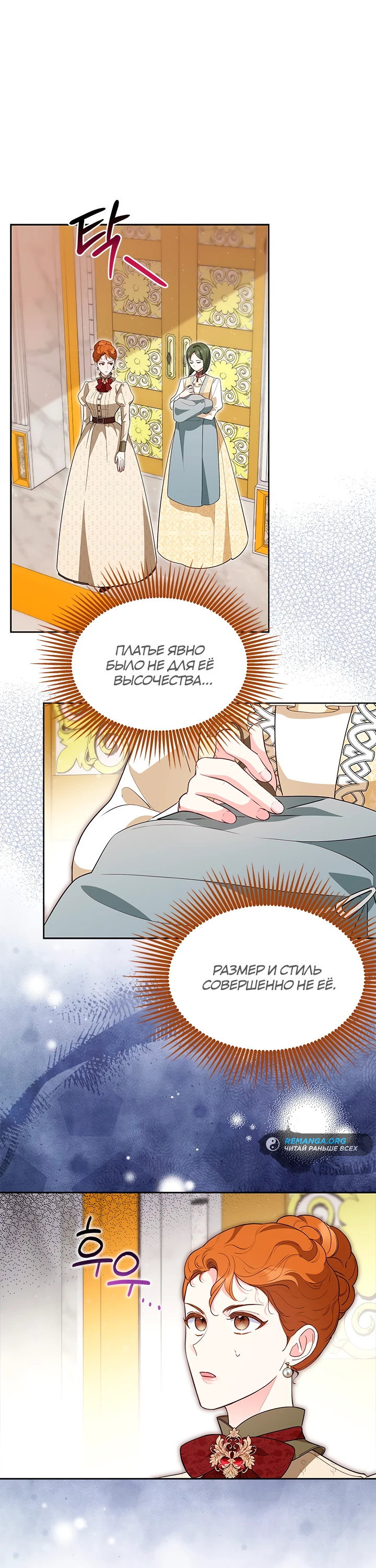 Манга Почему вы так любите отшивать людей? - Глава 40 Страница 8