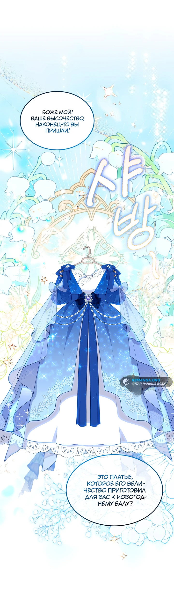 Манга Почему вы так любите отшивать людей? - Глава 40 Страница 4