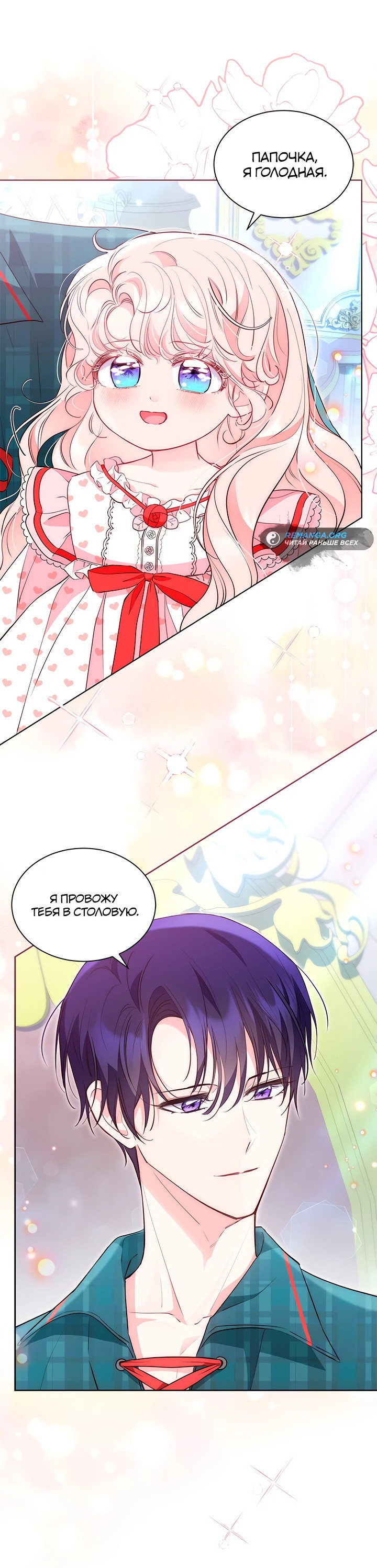 Манга Почему вы так любите отшивать людей? - Глава 40 Страница 33