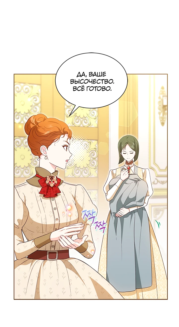 Манга Почему вы так любите отшивать людей? - Глава 40 Страница 3