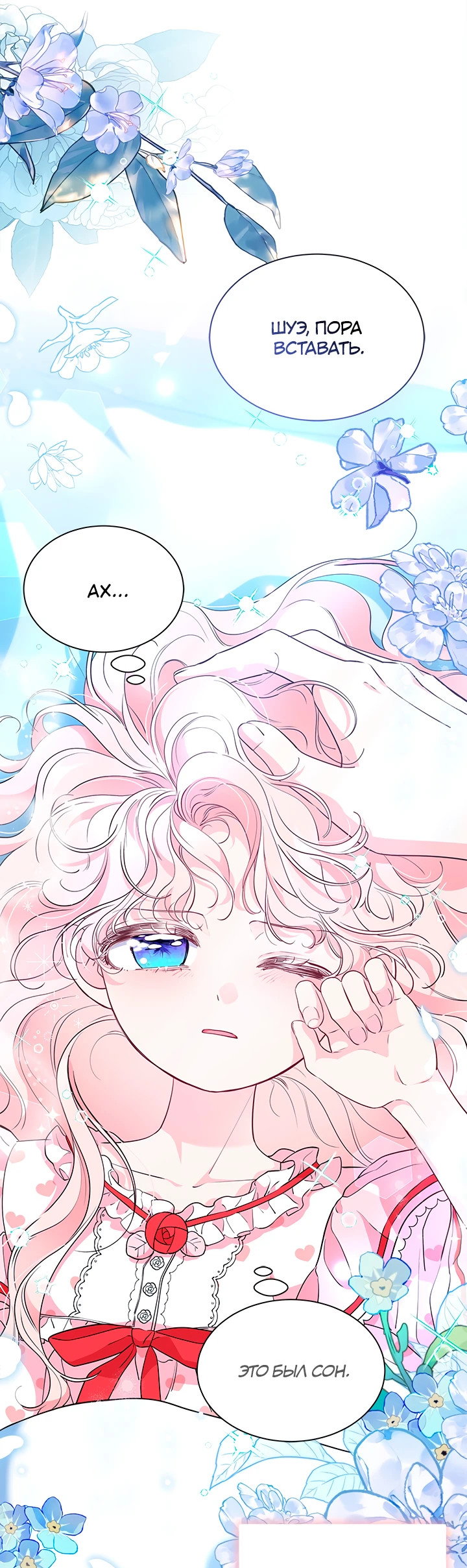 Манга Почему вы так любите отшивать людей? - Глава 40 Страница 11