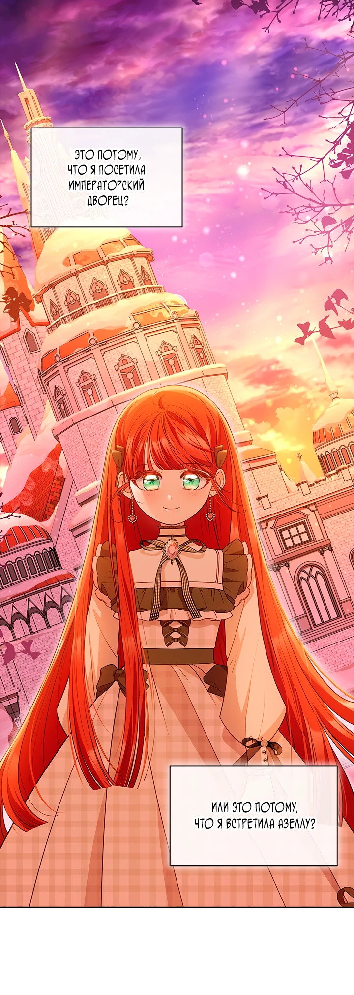 Манга Почему вы так любите отшивать людей? - Глава 40 Страница 25