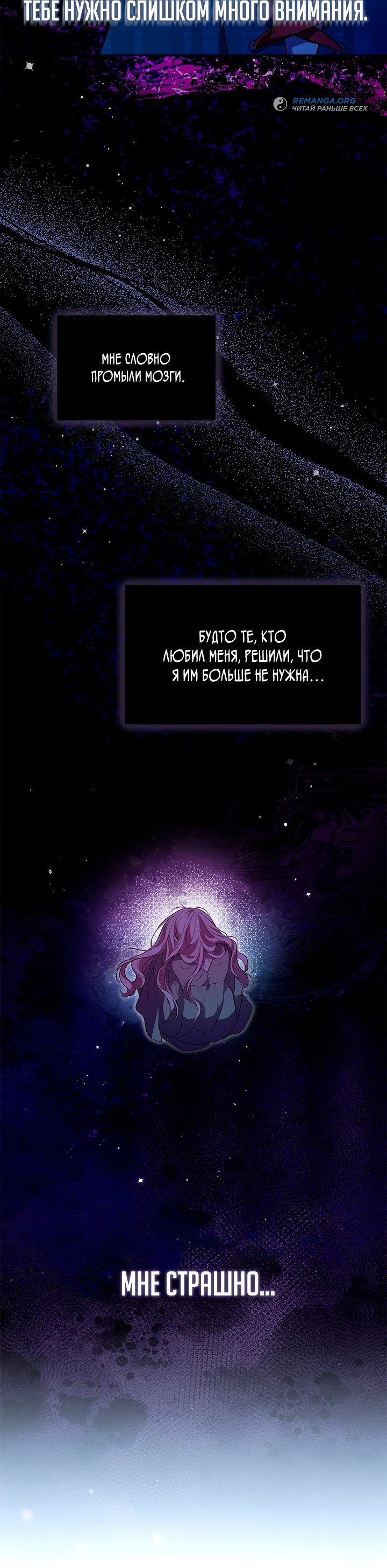 Манга Почему вы так любите отшивать людей? - Глава 40 Страница 28