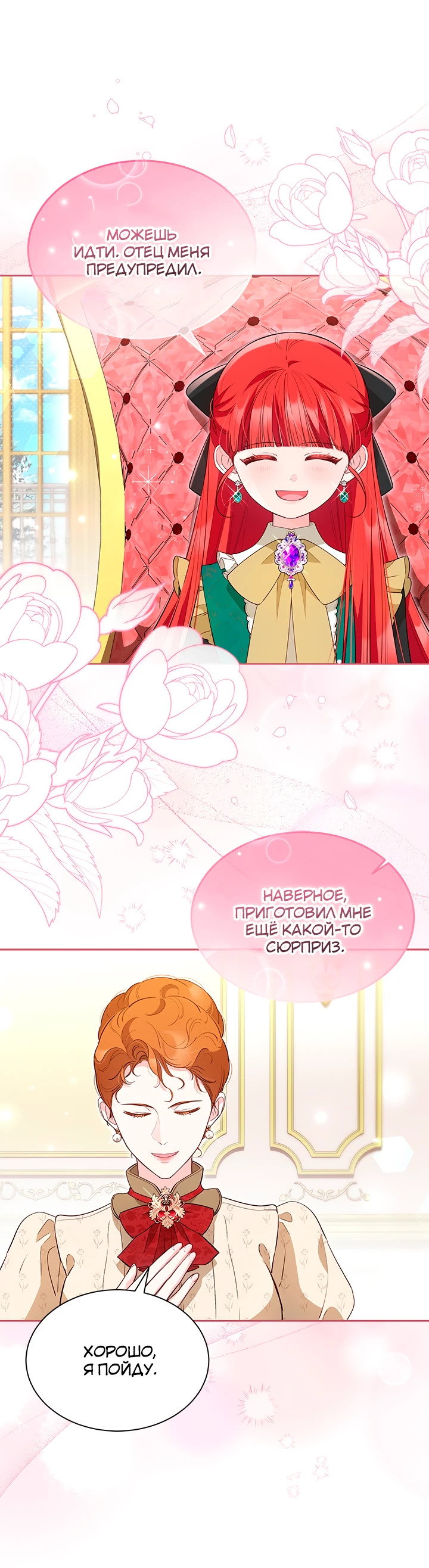 Манга Почему вы так любите отшивать людей? - Глава 40 Страница 7