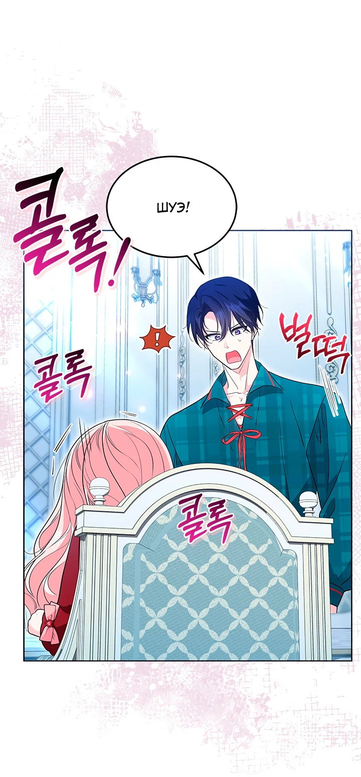 Манга Почему вы так любите отшивать людей? - Глава 40 Страница 49