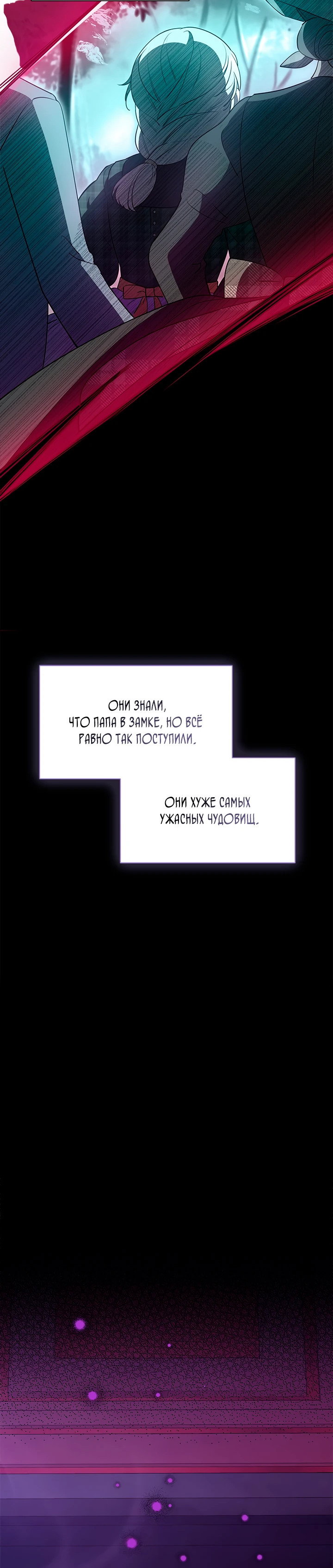 Манга Почему вы так любите отшивать людей? - Глава 40 Страница 39