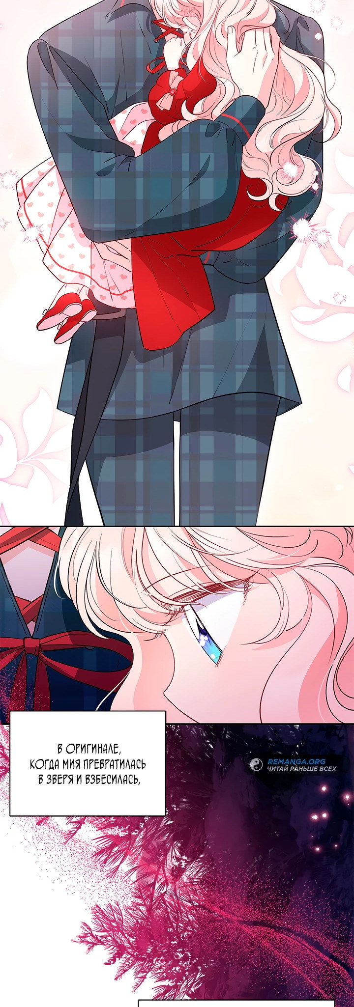 Манга Почему вы так любите отшивать людей? - Глава 40 Страница 37