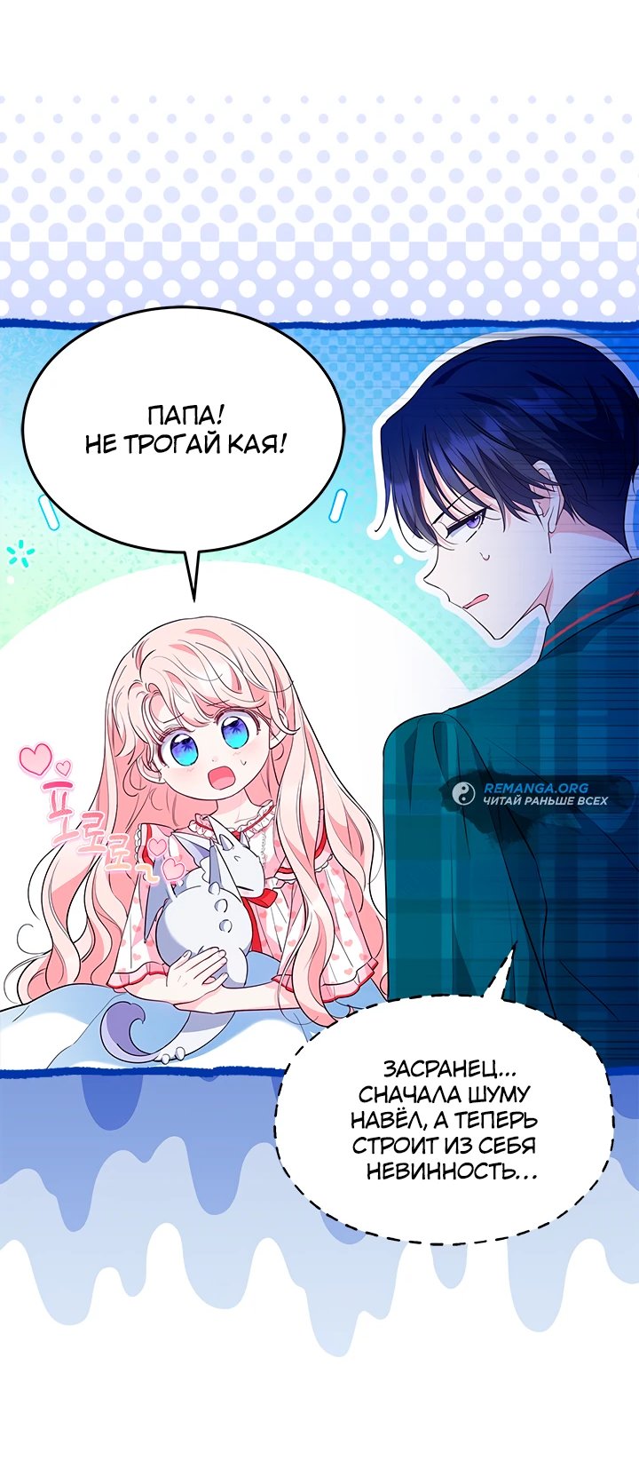 Манга Почему вы так любите отшивать людей? - Глава 40 Страница 15