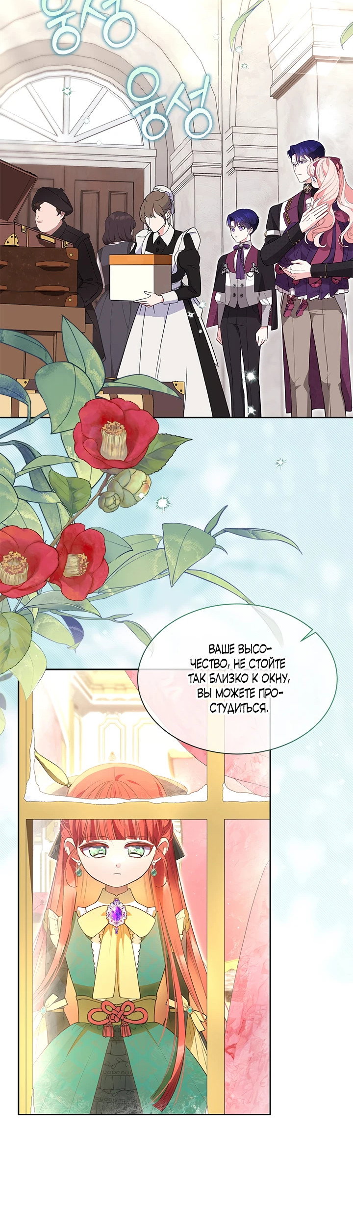 Манга Почему вы так любите отшивать людей? - Глава 39 Страница 2