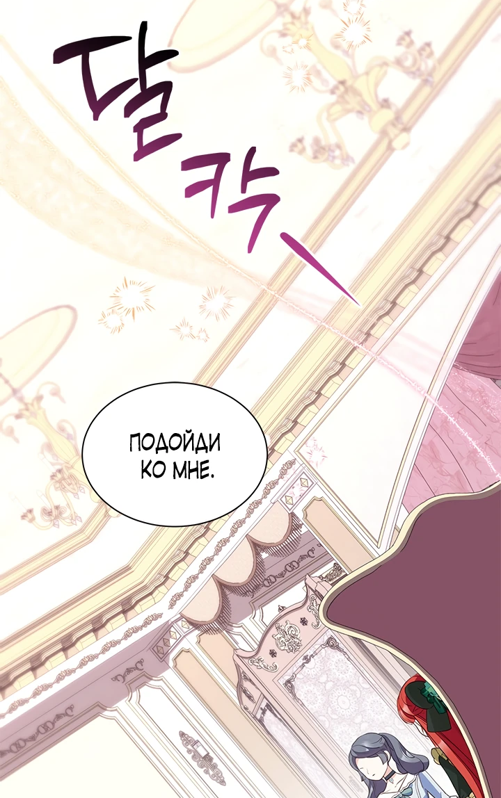 Манга Почему вы так любите отшивать людей? - Глава 39 Страница 65