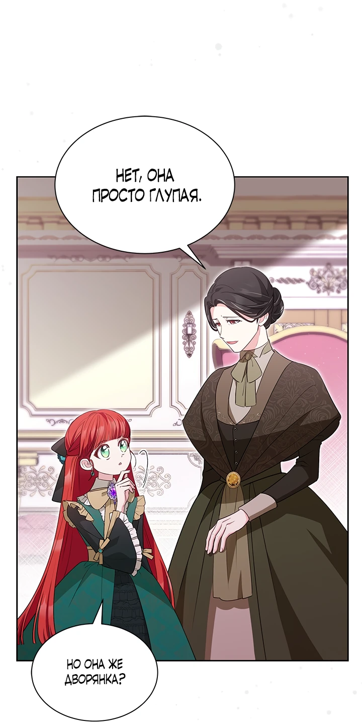 Манга Почему вы так любите отшивать людей? - Глава 39 Страница 9