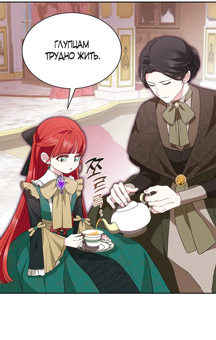 Манга Почему вы так любите отшивать людей? - Глава 39 Страница 14